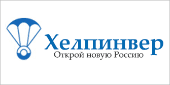 helpinver 335 х 168.png
